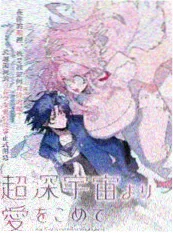恶女花魁